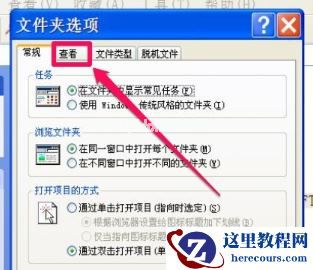 Win7如何更改文件访问权限？Win7更改文件访问权限的方法