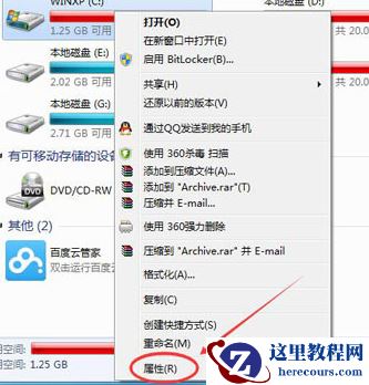win7怎么整理磁盘碎片？win7系统进行磁盘碎片整理方法介绍