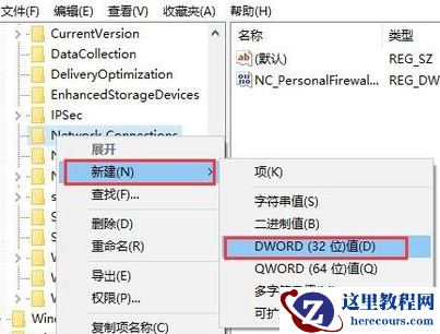 win7网络出现黄三角感叹号要怎么解决？