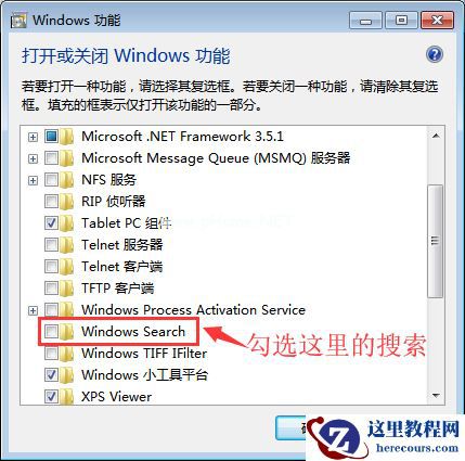 Win7电脑资源管理器右上角没有搜索框怎么解决?