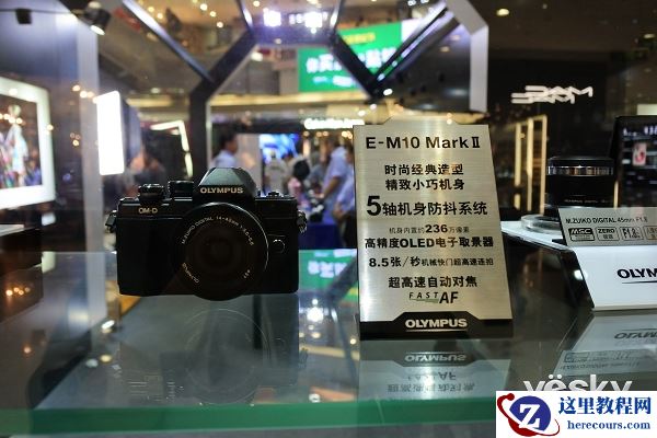 2015年奥林巴斯秋季新品体验会—上海站报道