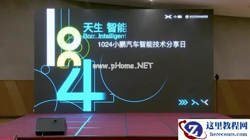 「1024科技日」四大关键词公布，猛攻智能化的小鹏汽车，暗含何种计划？