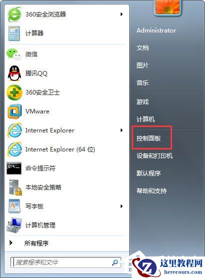 Win7系统锁定计算机怎么设置？Win7系统锁定计算机的设置方法