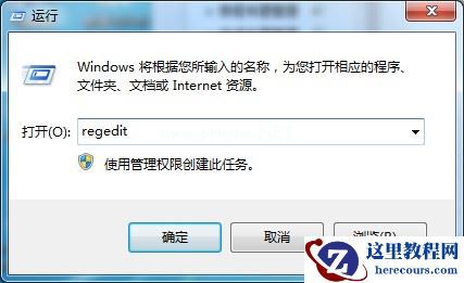 Win7系统msconfig命令提示找不到怎么办？一招教你简单修复