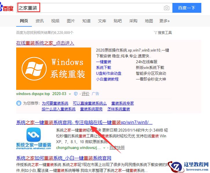 win7升级工具如何使用