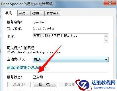 win7安装打印机失败怎么办？win7无法安装打印机驱动解决方法