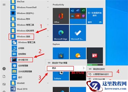 Win7设置不休眠但还是黑屏怎么办？Win7设置不休眠还是黑屏解决方法