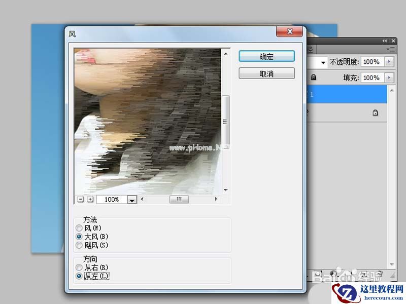 ps怎么设计动态的抖音风格图片效果?
