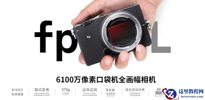 我为什么要换一支“超重”的大炮？摄影萌新编辑如何入坑副厂镜头