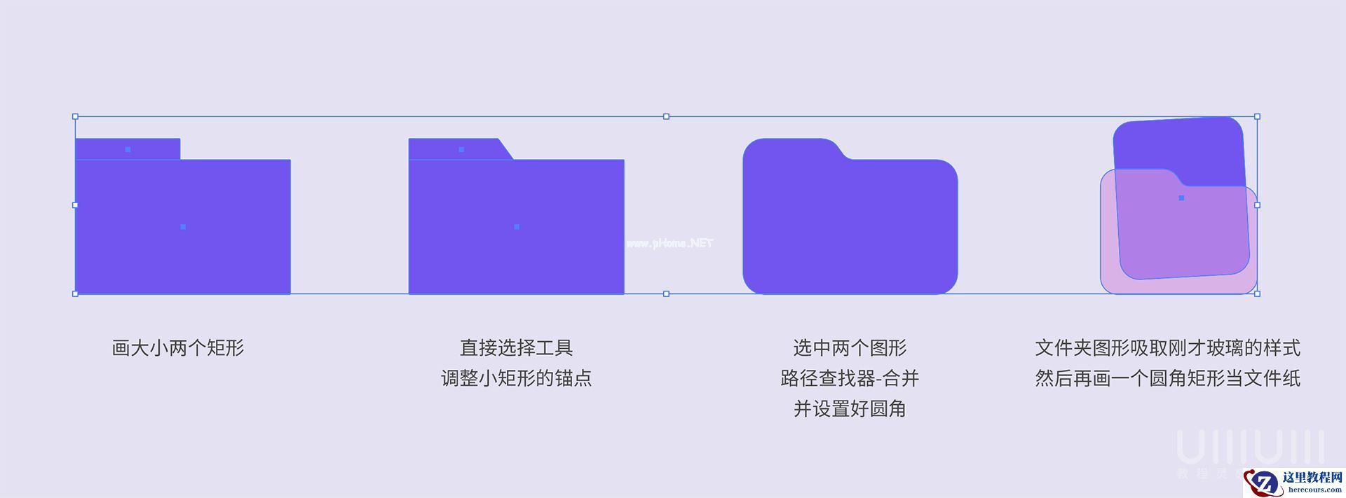 Photoshop制作透明磨砂风格的图标教程