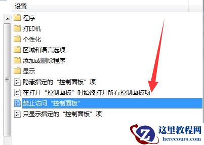 Win7控制面板打不开怎么办？Win7控制面板打不开的解决方法