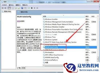 Win7旗舰版提示区域中找不到无线网络怎么办？