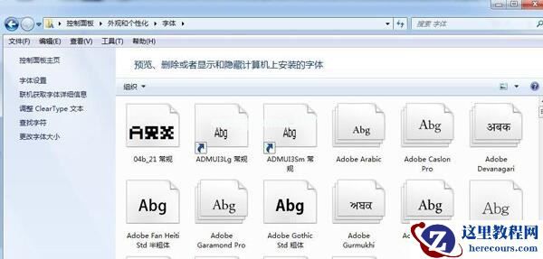 Win7系统怎么在PS导入字体？Win7系统在PS导入字体的方法