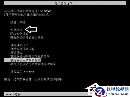 Win7系统显示器频率超出范围怎么解决?
