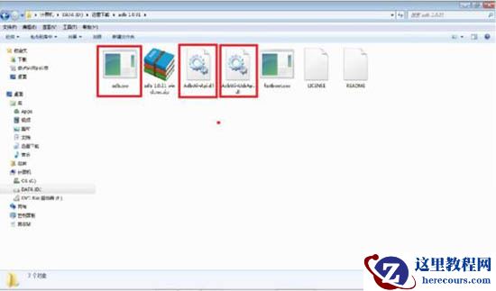 无法启动win7系统的adb.exe是什么原因？