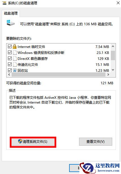 Win7清理垃圾的代码是什么？Win7清理垃圾代码的使用教程
