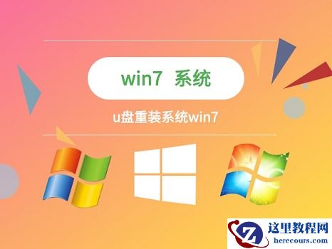 win75分钟自动注销怎么做?win75分钟自动注销解决方法