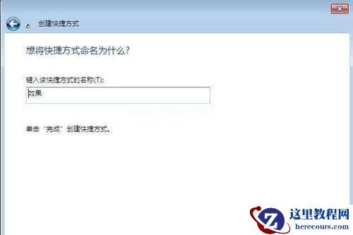 Win7桌面显示3d效果该怎么设置？