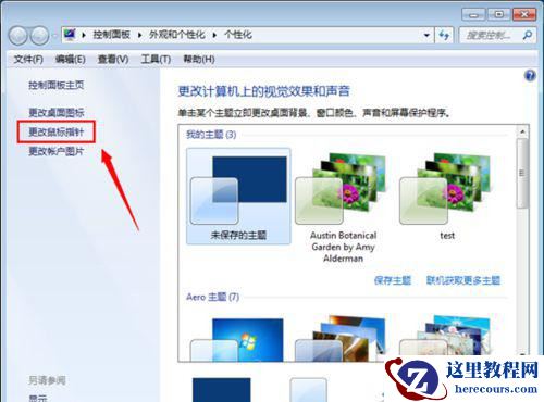 Win7电脑鼠标左右键互换怎么还原?Win7电脑鼠标左右键互换方法教程