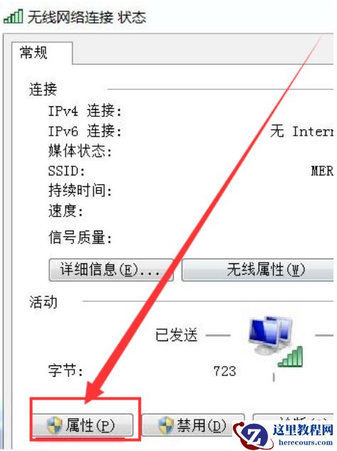 win7怎么手动添加无线网络？win7手动添加无线网络连接教程