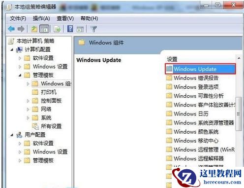win7怎么关闭自动更新服务？win7自动更新服务关闭教程