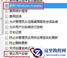 Win7下载的软件无法安装怎么办(已解决)