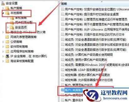 win7共享访问密码怎么关闭？win7取消共享访问密码操作方法