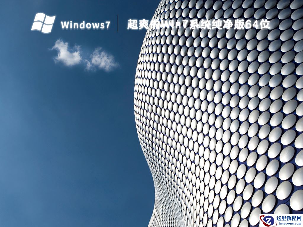 win7开机一直卡在正在启动Windows界面怎么办？