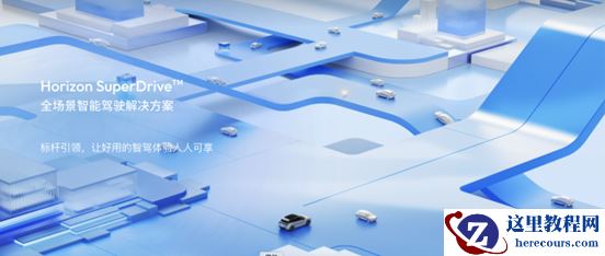 “非主流”余凯，和“反共识”的地平线