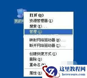 Win7旗舰版系统电脑反复自动重启怎么办？