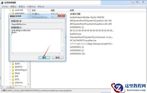 Win7如何有效降低游戏延迟