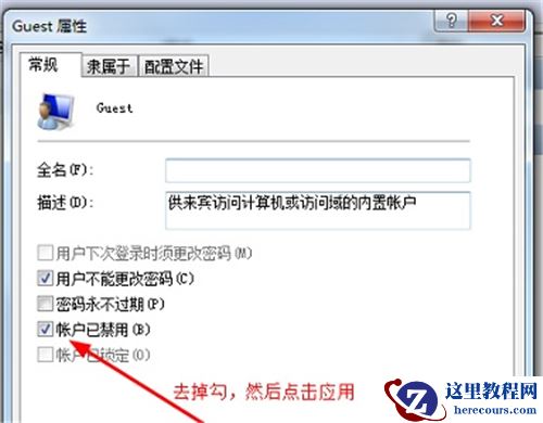 win7共享文件怎么保存？win7共享文件保存方法教学