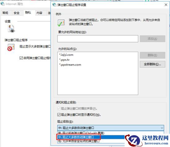 Win7总是弹出广告和游戏窗口怎么关闭？Win7如何彻底解决弹窗广告？