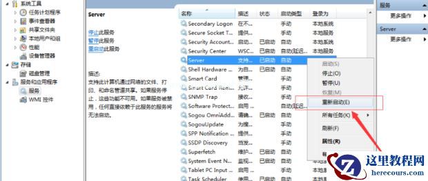 Dell电脑重装Win7系统失败怎么办？
