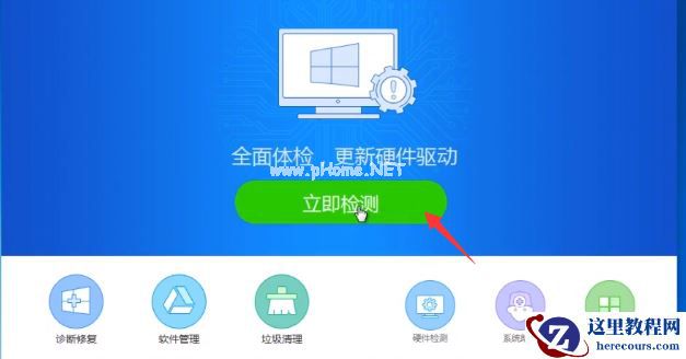 Win7纯净版重装后连不上WiFi怎么办？