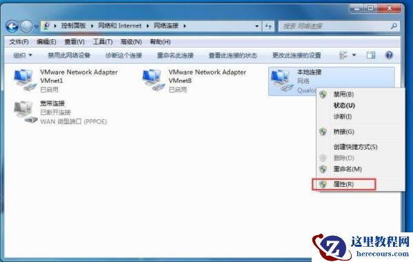 win7系统如何设置双ip地址？win7系统设置双ip地址方法