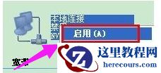 win7网络被限制怎么解除？win7网络受限解决方法