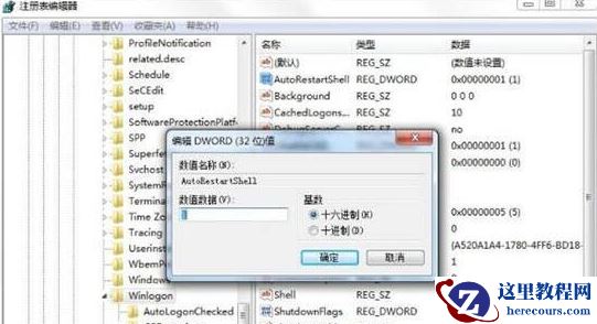 Win7资源管理器崩溃怎么修复?Win7资源管理器经常崩溃的处理办法