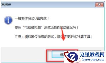 win7pe系统怎么进入？win7pe系统详细进入方法介绍