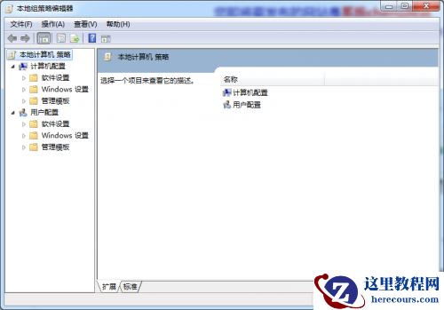 windows7如何防止浏览器被恶意软件攻击