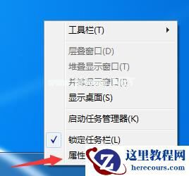 Win7系统如何隐藏任务栏应用图标?任务栏图标的隐藏方法