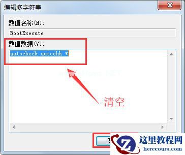 Win7电脑开机出现checking file怎么解决？