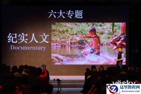 梦想起航 2018富士极致影像大赛启动仪式