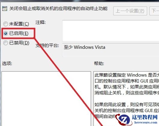 win7系统无法正常关机怎么回事?修复win7系统无法关机的问题