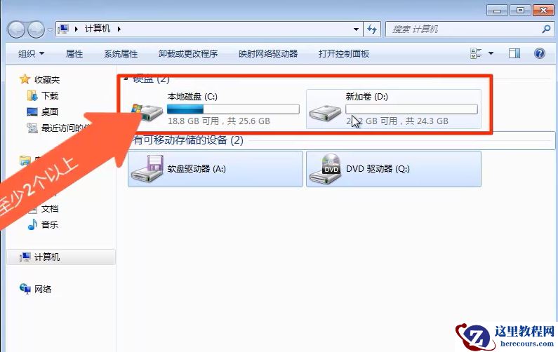 win7系统还原视频图文教程