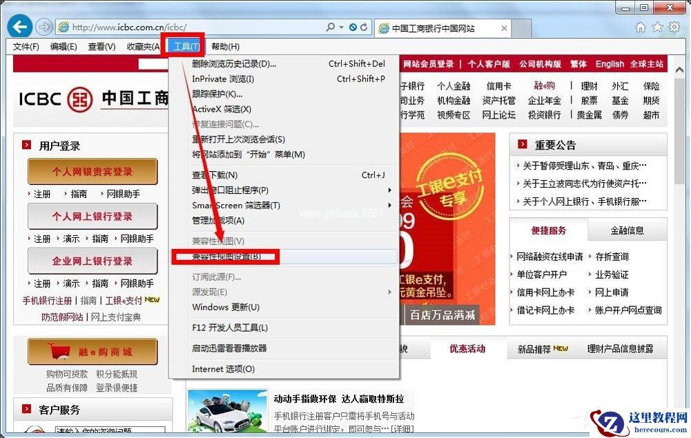 Win7系统电脑搜索功能不能用怎么解决？