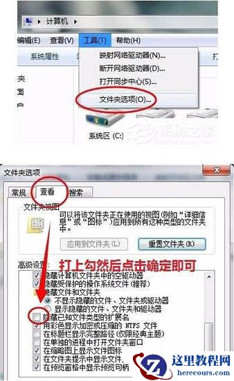 如何更改win7系统的oem信息？