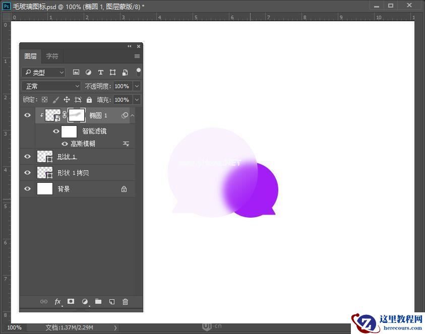 Photoshop制作逼真的毛玻璃质感图标