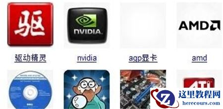 Win7系统用网页看视频花屏怎么解决？