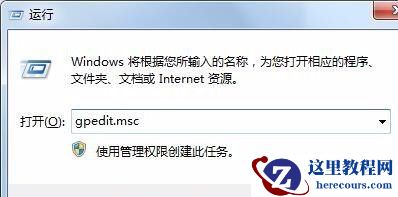 win7如何优化关机速度？win7关机速度优化教程